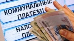 Тарифы на услуги ЖКХ повысят с 1 июля