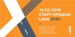  LADA XRAY    