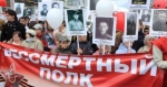 Березниковцев приглашают принять участие во Всероссийском проекте «Бессмертный полк» 