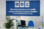 В  Березниках открылся второй офис многофункционального центра