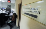 В МФЦ жители Прикамья могут получить охотничий билет