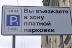 В центре Перми увеличат время на оплату парковки 