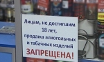 В Соликамске осуждена продавец за повторную продажу алкоголя несовершеннолетним