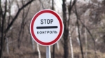 В  России закрыли границу Крыма с Украиной