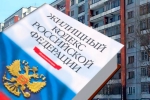 В Прикамье субсидии населению по оплате ЖКУ начислялись с нарушениями