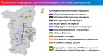 В Пермском крае утверждена программа развития автотуризма