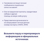 Участились случаи создания фейковых аккаунтов