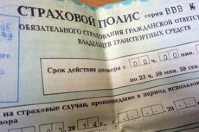 На «Росгосстрах» завели дело из-за отказа принимать заявление