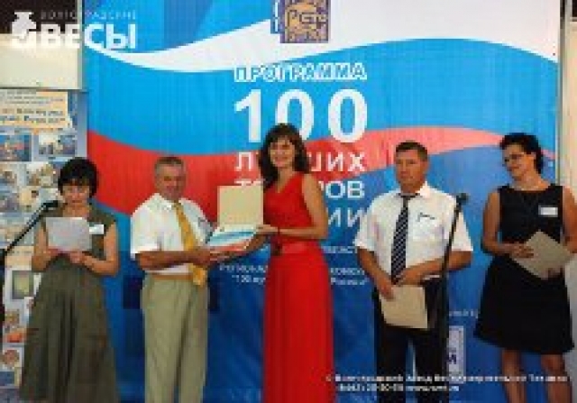 Березниковцы могут принять участие в  17 этапе Всероссийского конкурса программы «100 лучших товаров России» 2014 года
