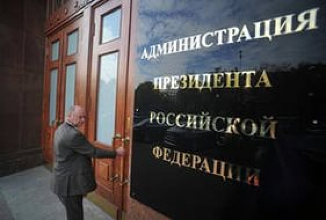 В Пермь прибыли сотрудники администрации президента