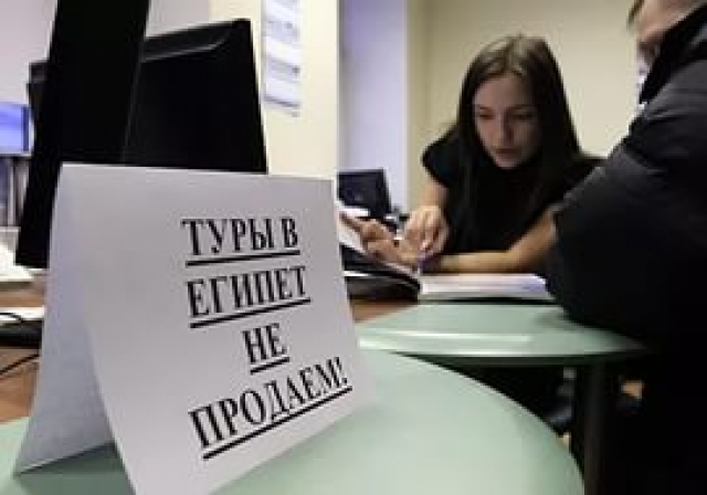 Запрет полетов в Египет принес российским туроператорам  убытки почти в 2 млрд рублей