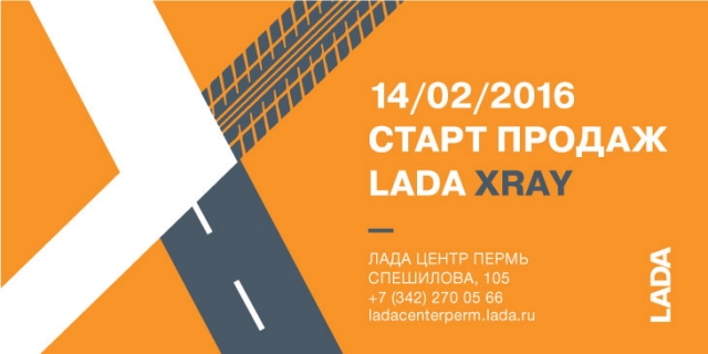  LADA XRAY    