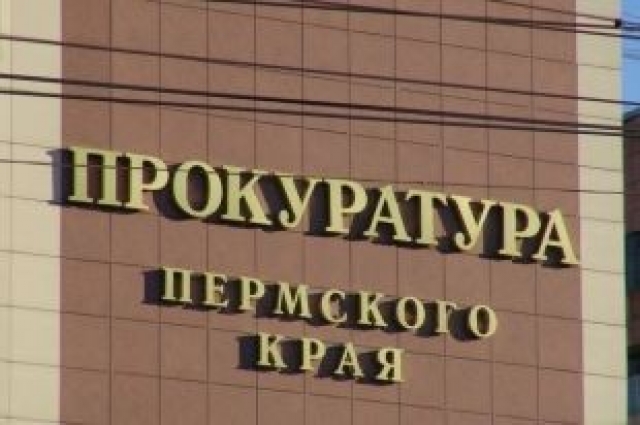 Правительство Пермского края приняло стандарты стоимости услуг ЖКХ в регионе по требованию прокуратуры