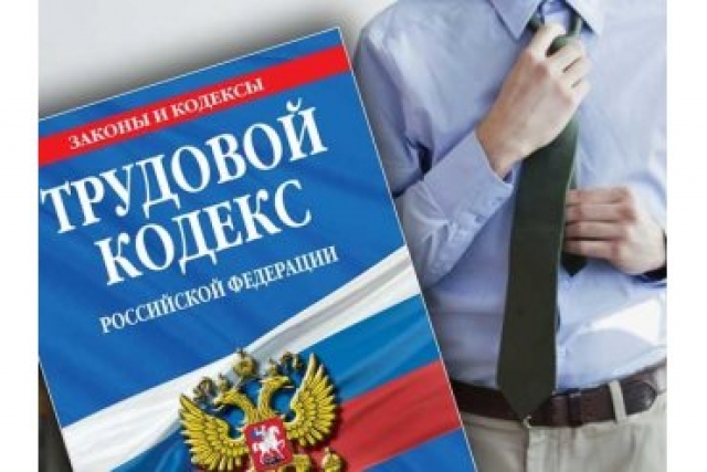 Жители Березников пожаловались на нарушение трудового законодательства