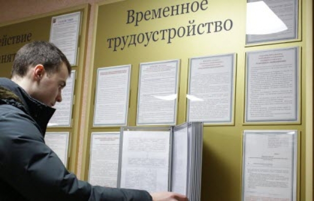 В России пособие по безработице хотят повысить до 8 тысяч