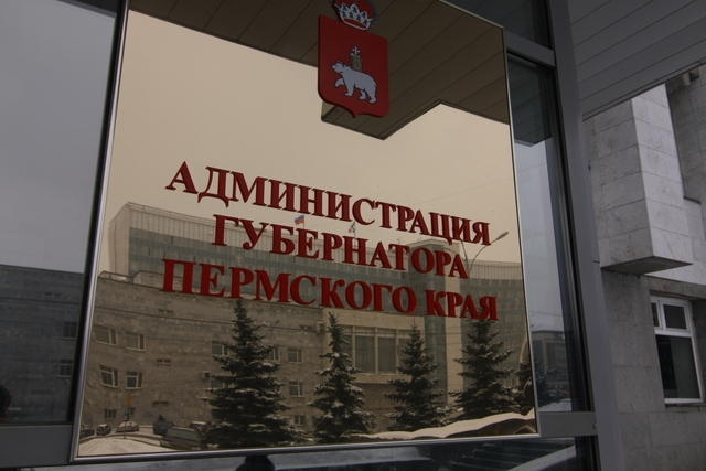 В Пермском крае создан экспортный Совет