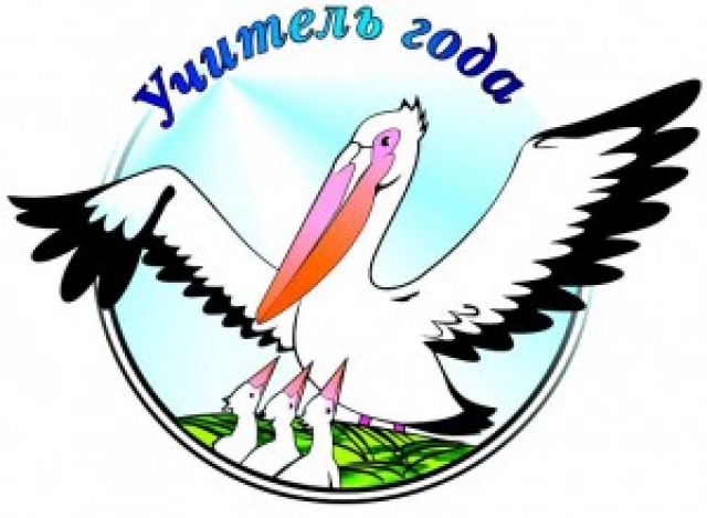 В финале краевого конкурса «Учитель года» Березники будут представлять пять педагогов