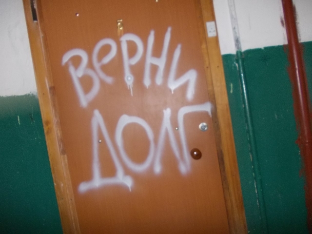 Коллекторы продолжают зверствовать