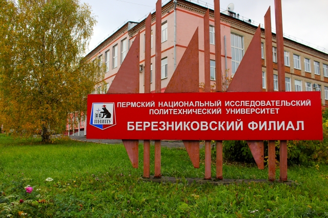 «ТНТ-Березники» снял фильм о политехе