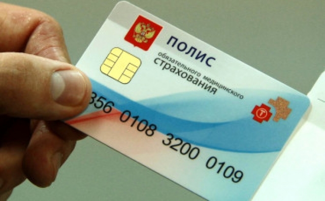 Россиянам рекомендовали получить полисы ОМС нового образца до 1 ноября