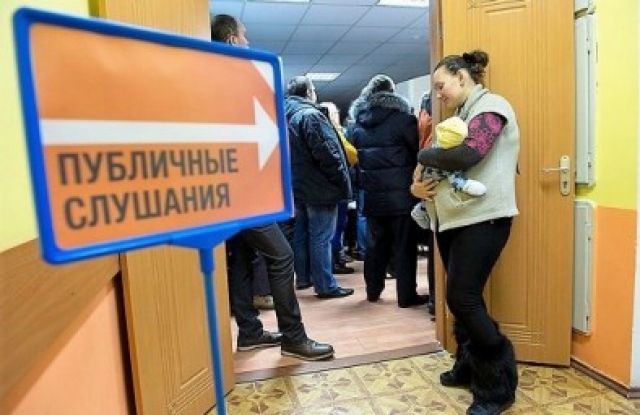 В Березниках пройдут публичные слушания