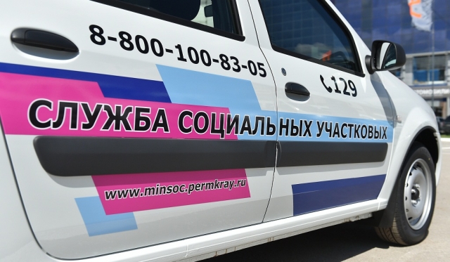 Березники получат от края автомобили для оказания соцпомощи пожилым людям