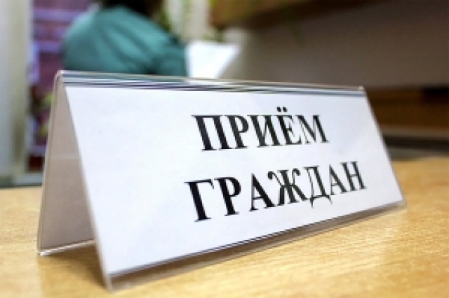 В Березниках пройдет общероссийский день приёма граждан