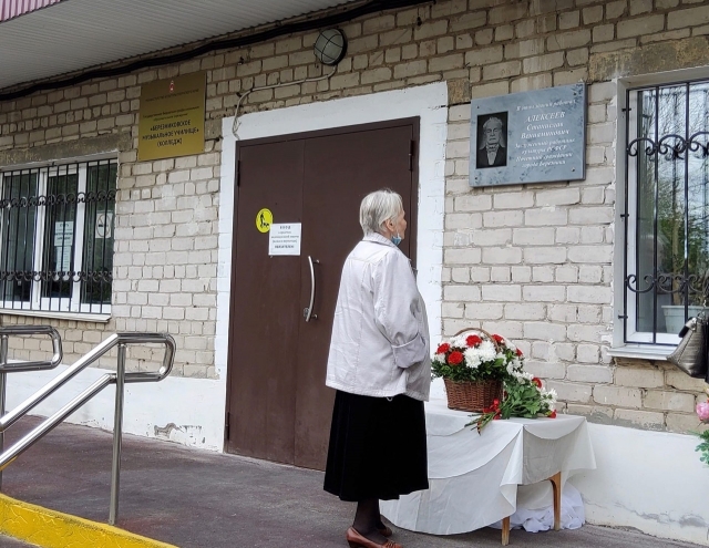 В Березниках установлена мемориальная доска Станиславу Алексееву