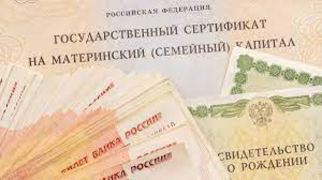 Материнский (семейный) капитал можно направить на оплату детского сада