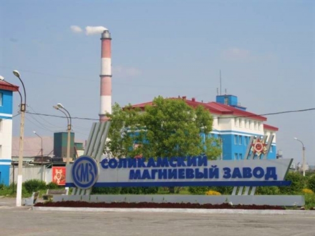 Бывший замдиректора «Соликамского магниевого завода»  предстанет перед судом за растрату 