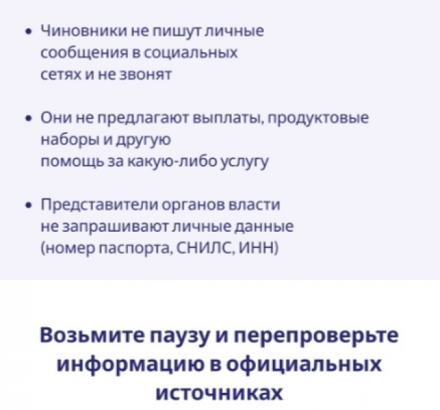 Участились случаи создания фейковых аккаунтов