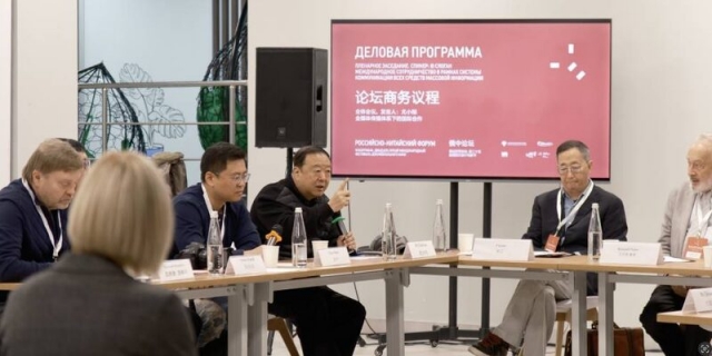 В Перми прошел первый китайско-российский форум