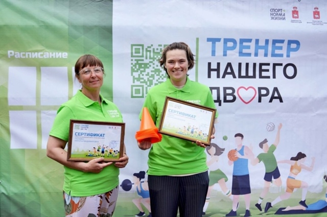В Березниках завершился проект «Тренер нашего двора»